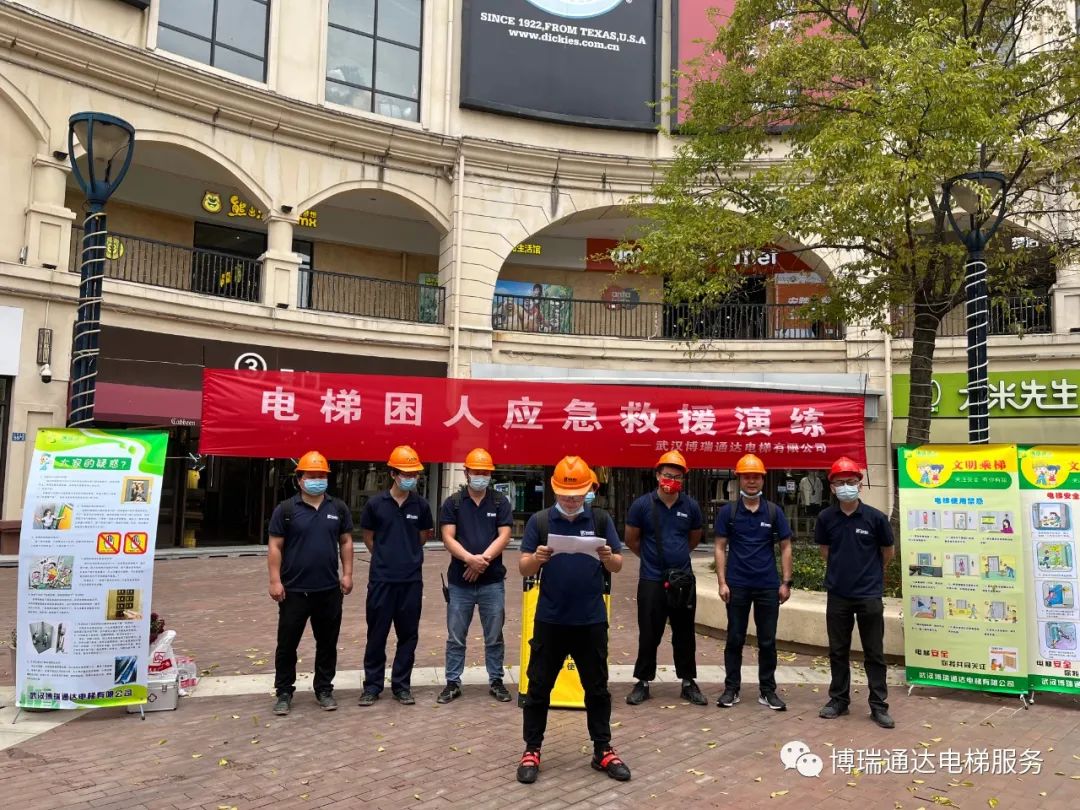 救援演练