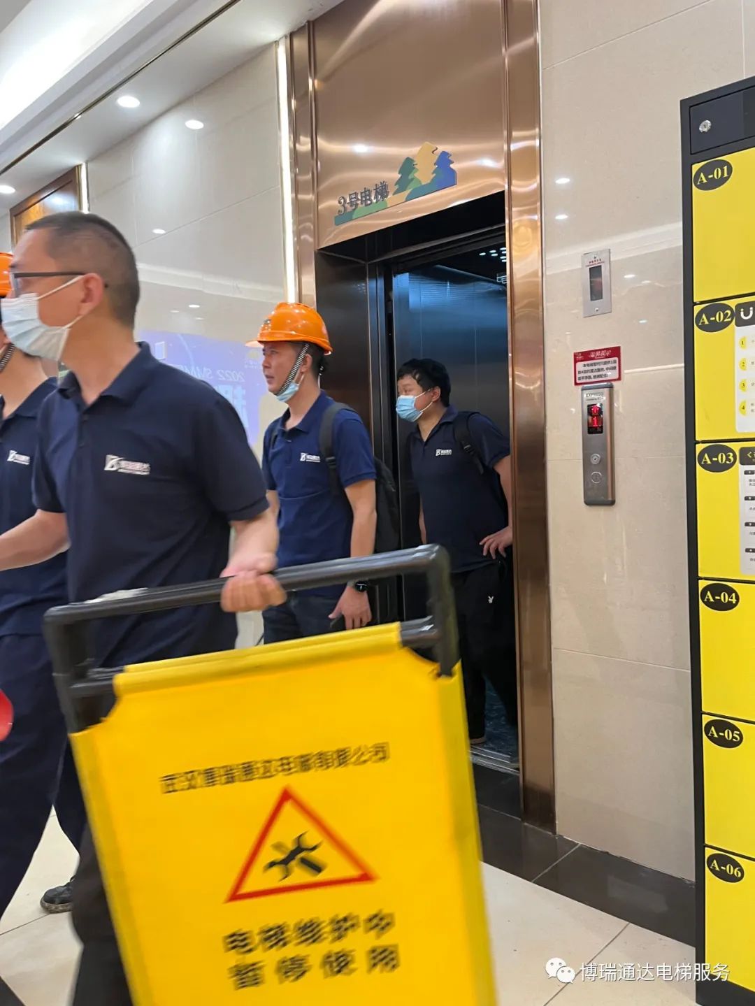 恢复电梯正常运行