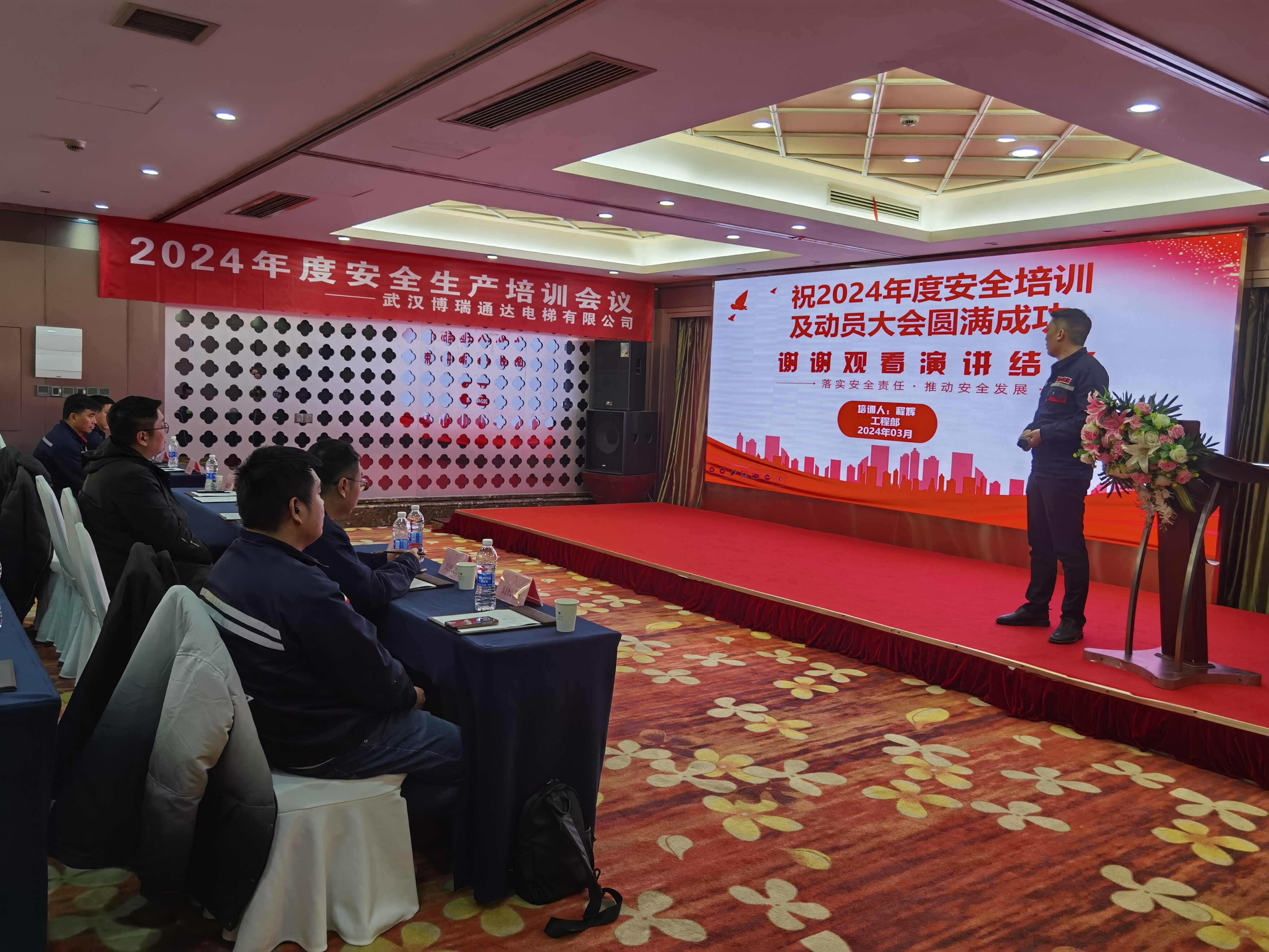2024年度安全培训会议-照片 (43)_proc.jpg